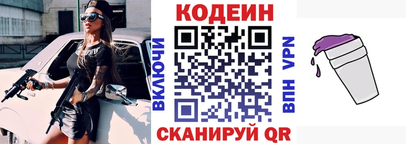 Codein Purple Drank Карачев