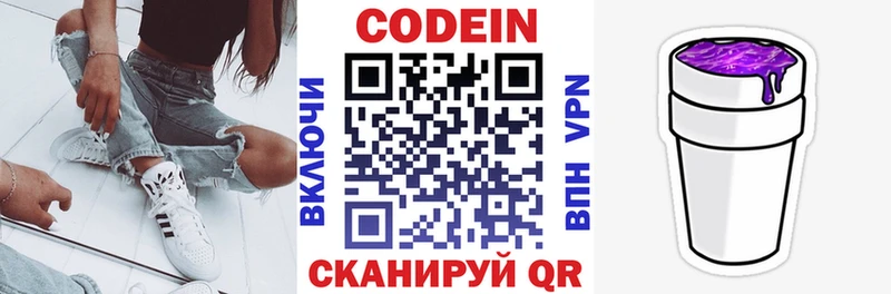 цены   Карачев  blacksprut ссылки  Кодеин напиток Lean (лин) 