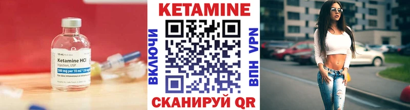 Кетамин ketamine  Карачев 
