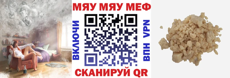 Мефедрон  Карачев