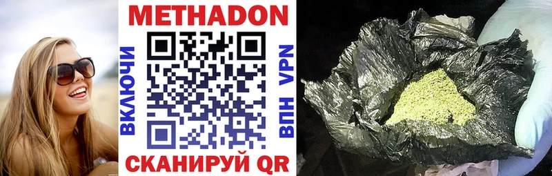 МЕТАДОН мёд  что такое наркотик  Карачев 